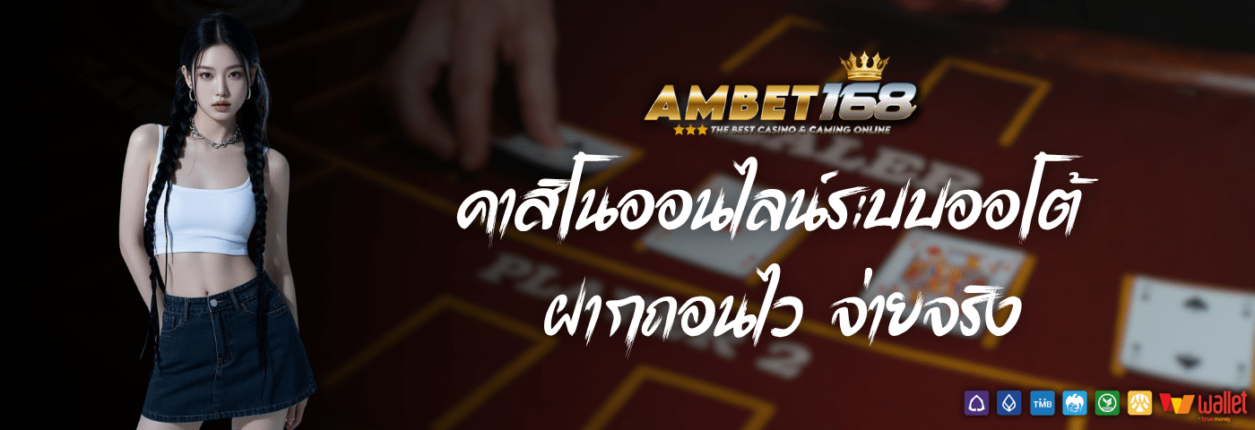 am bet 168