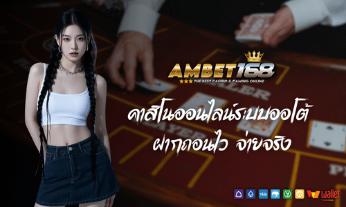 am bet 168