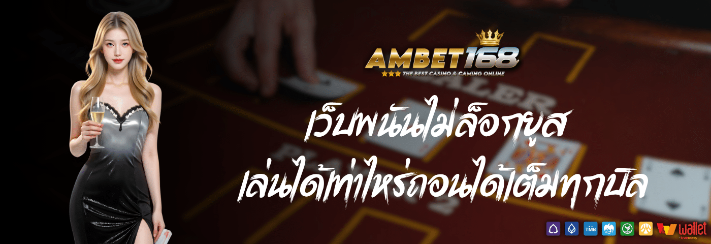 amb168t