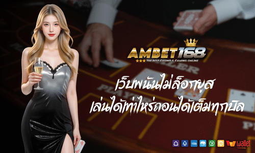 amb168t