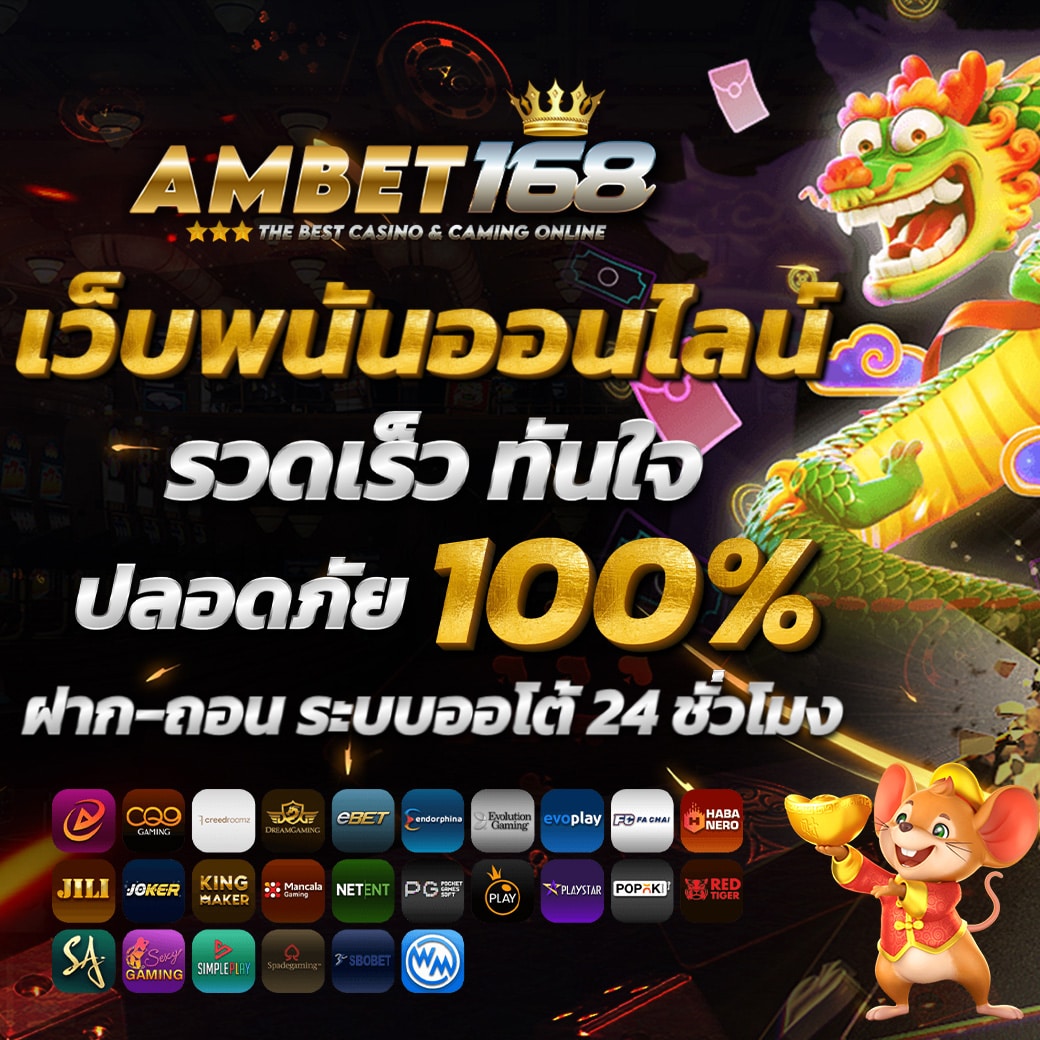 ambet168