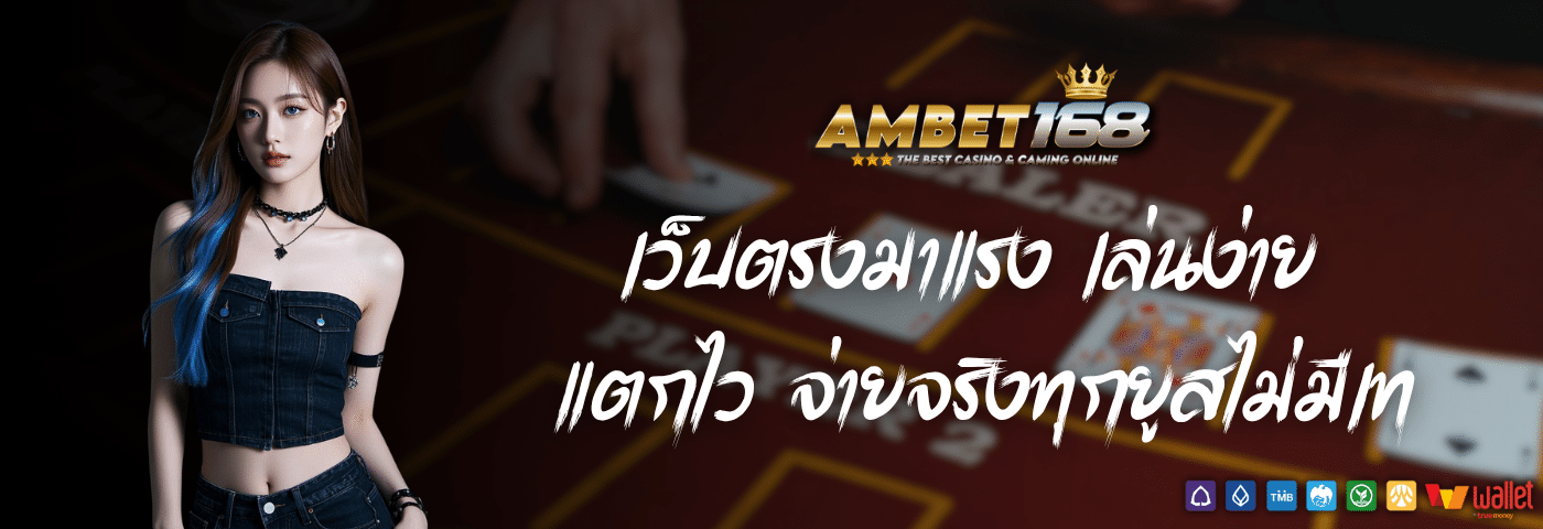 ambet168