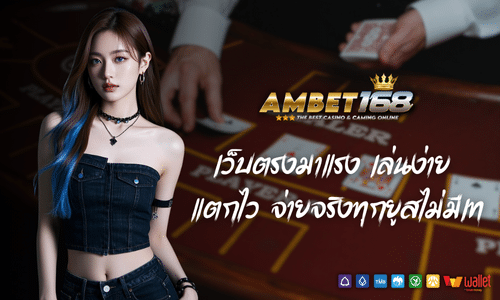 ambet168
