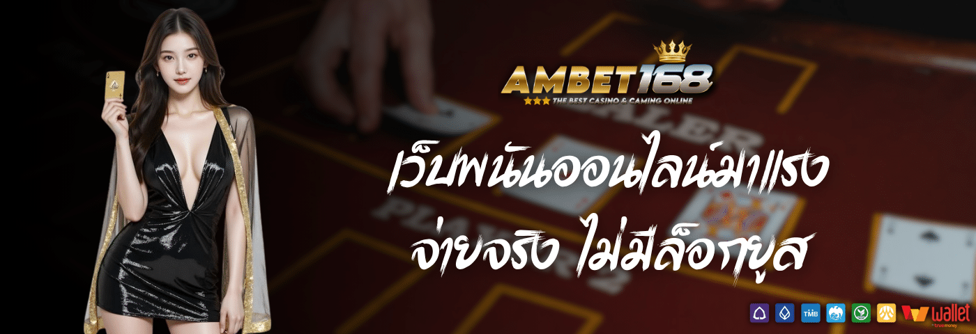 ambet168slot