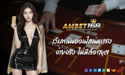 ambet168slot